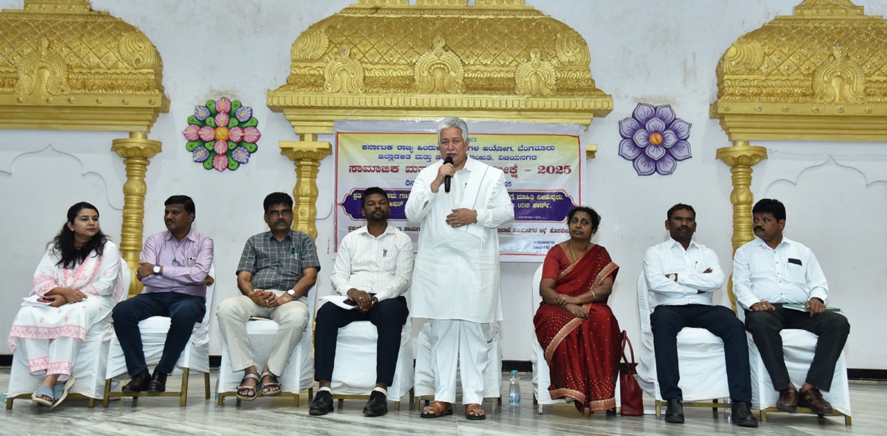 ಸಾಮಾಜಿಕ ಮತ್ತು ಶೈಕ್ಷಣಿಕ ಸಮೀಕ್ಷೆಯಲ್ಲಿ ವಾಸ್ತವ ಮಾಹಿತಿ ನೀಡಿ