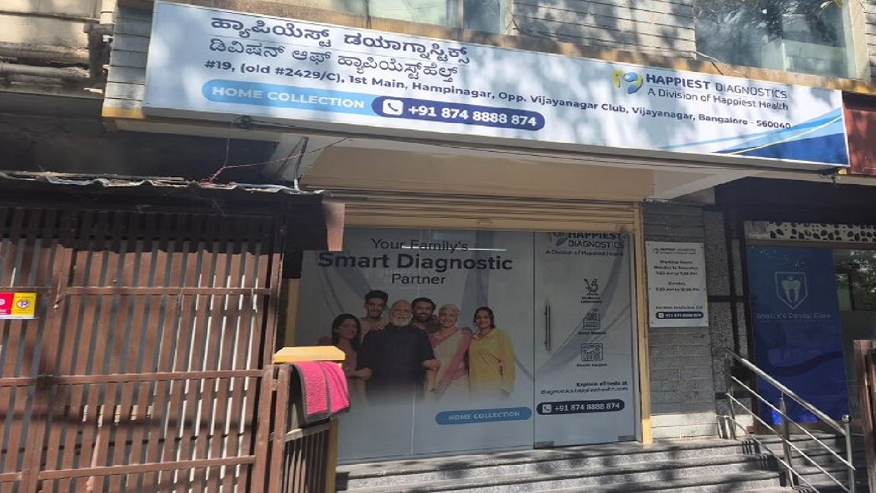 ಎನ್‌ಎನಬಿಎಲ್‌ ಮಾನ್ಯತೆ ಪಡೆದುಕೊಂಡ ಹ್ಯಾಪಿಯೆಸ್ಟ್‌ ಡಯಾಗ್ನೋಸ್ಟಿಕ್ಸ್‌