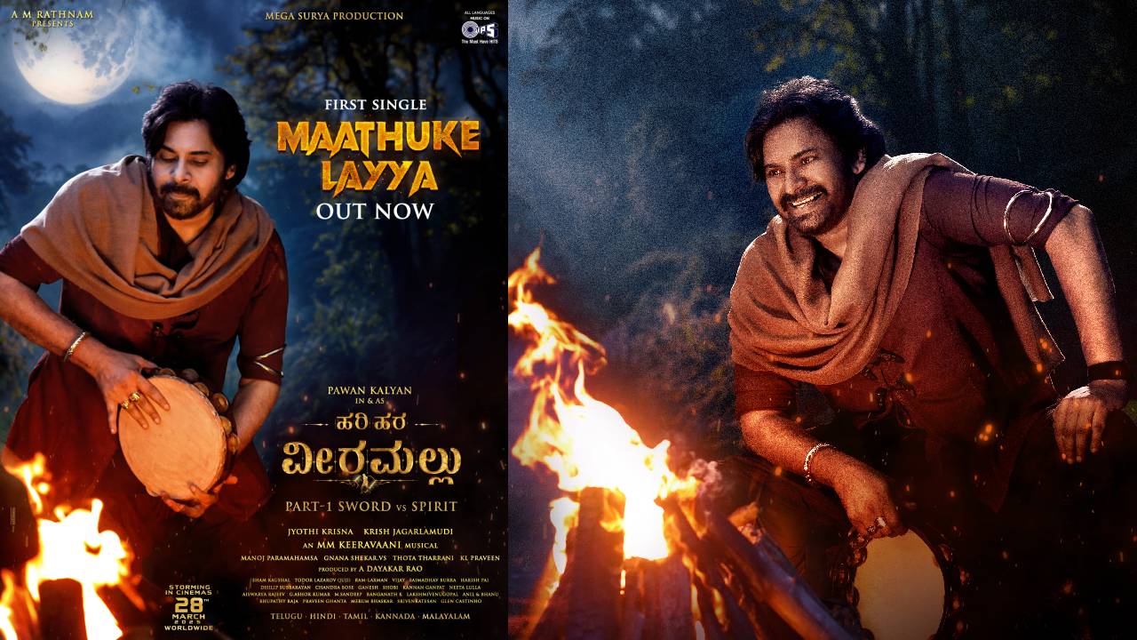 ಪವರ್ ಸ್ಟಾರ್ ಪವನ್ ಕಲ್ಯಾಣ್ ಫ್ಯಾನ್ಸ್ಗೆ ಗುಡ್ನ್ಯೂಸ್; 'ಹರಿ ಹರ ವೀರ ಮಲ್ಲು-1' ಚಿತ್ರದ ಹಾಡು ಔಟ್