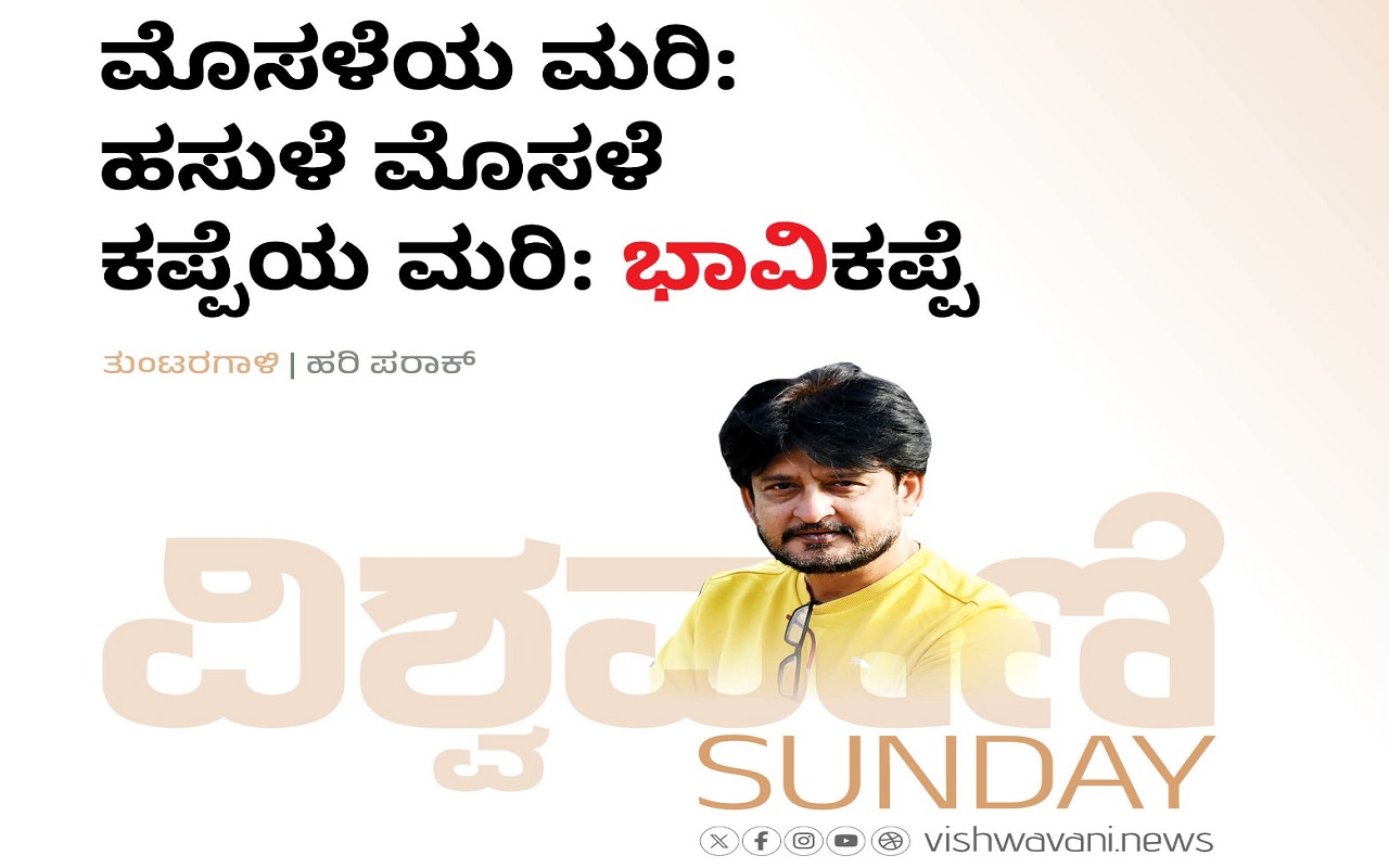 ಮೊಸಳೆಯ ಮರಿ: ಹಸುಳೆ ಮೊಸಳೆ, ಕಪ್ಪೆಯ ಮರಿ: ʼಭಾವಿʼ ಕಪ್ಪೆ