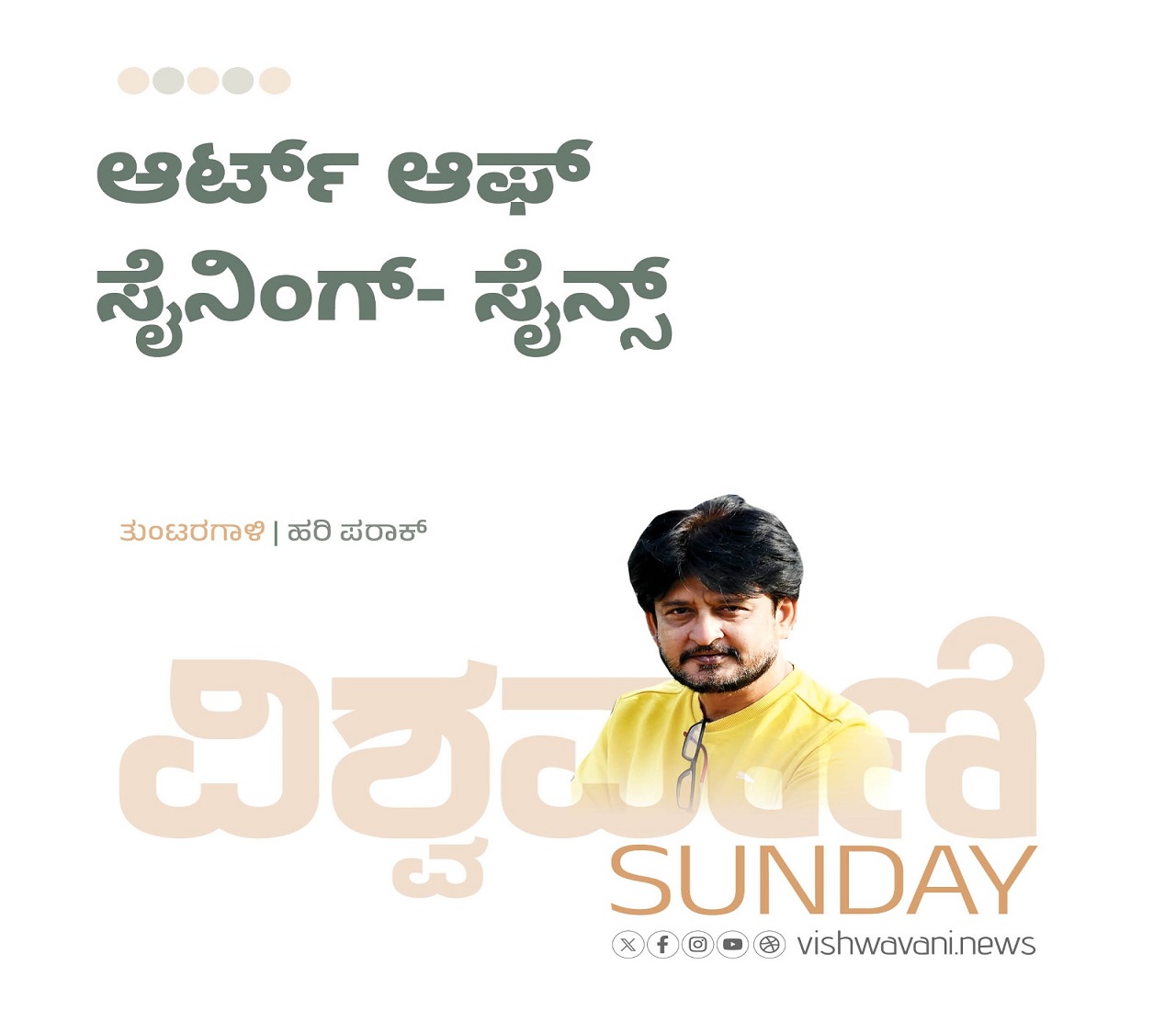 ಕನ್ನಡ ಚಿತ್ರ 'ಪ್ರೇಮದ ಊರಲಿ' ಬಾಕ್ಸ್ ಆಫೀಸ್ನಲ್ಲಿ ಸದ್ದು
