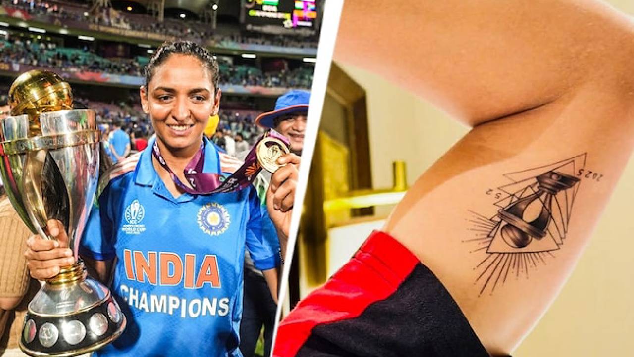 ವಿಶ್ವಕಪ್ ಟ್ಯಾಟೂ ಹಾಕಿಸಿಕೊಂಡ ಹರ್ಮನ್‌ಪ್ರೀತ್‌ ಕೌರ್‌