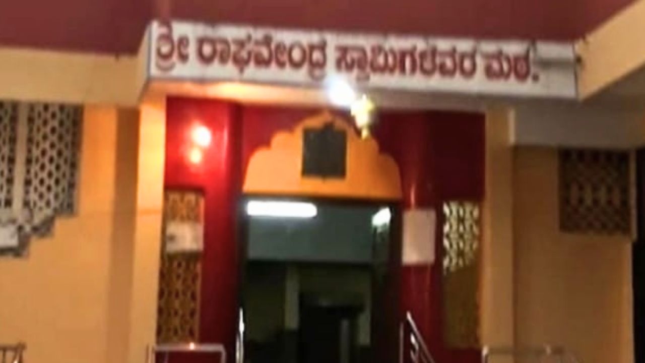 Haveri News: ಹಾವೇರಿಯ ರಾಘವೇಂದ್ರ ಮಠದಲ್ಲಿ 10.67 ಲಕ್ಷ ಮೌಲ್ಯದ ಚಿನ್ನ, ಬೆಳ್ಳಿ ಆಭರಣ ಕಳವು