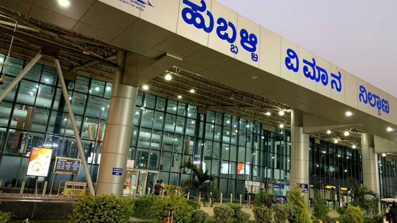 ಹುಬ್ಬಳ್ಳಿ ವಿಮಾನ ನಿಲ್ದಾಣಕ್ಕೆ ಬಾಂಬ್ ಸ್ಫೋಟದ ಬೆದರಿಕೆ