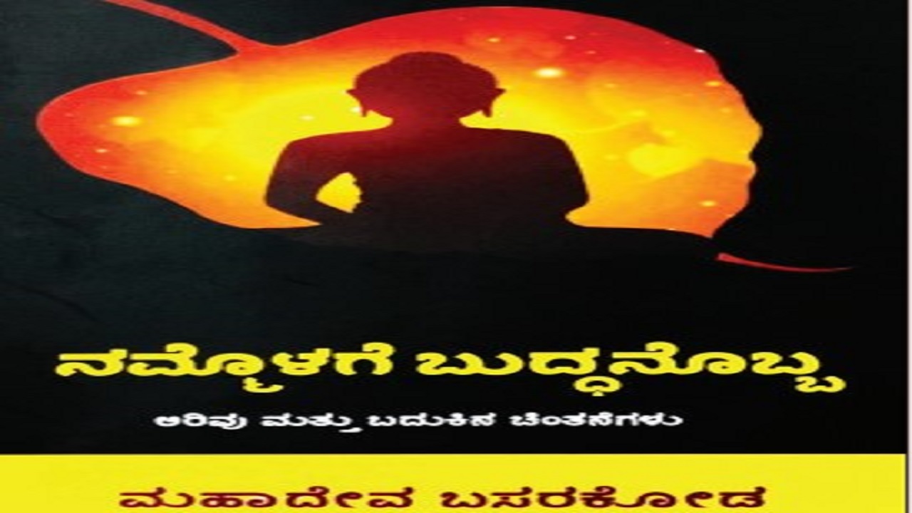 ಸ್ಪೂರ್ತಿ ತುಂಬುವ ಬರಹಗಳು
