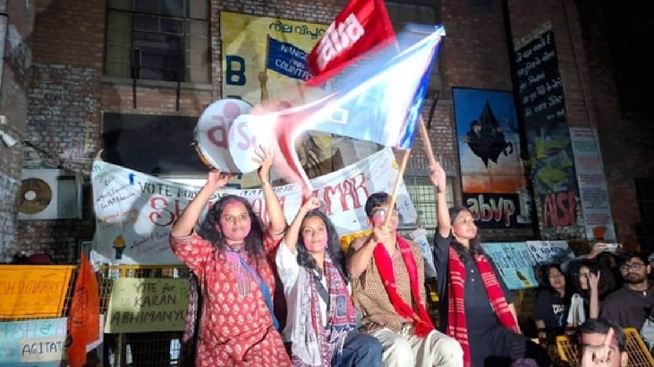 ಜೆಎನ್‌ಯು ವಿದ್ಯಾರ್ಥಿ ಒಕ್ಕೂಟದ ಚುನಾವಣೆಯಲ್ಲಿ ಗೆದ್ದು ಬೀಗಿದ ಎಡಪಕ್ಷಗಳು