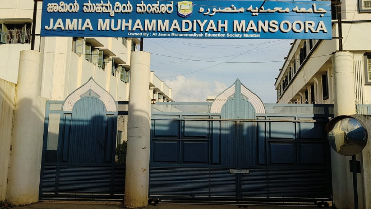 ಸಾಮರ ಇಂಟರ್ ನ್ಯಾಷನಲ್ ಇಸ್ಲಾಮಿಕ್ ಶಾಲೆಯಲ್ಲಿನ ದೇಶದ್ರೋಹ ಚಟುವಟಿಕೆ ಆರೋಪ: ತನಿಖೆಗೆ ಪ್ರೌಢ ಶಿಕ್ಷಣ ಇಲಾಖೆ ಆದೇಶ