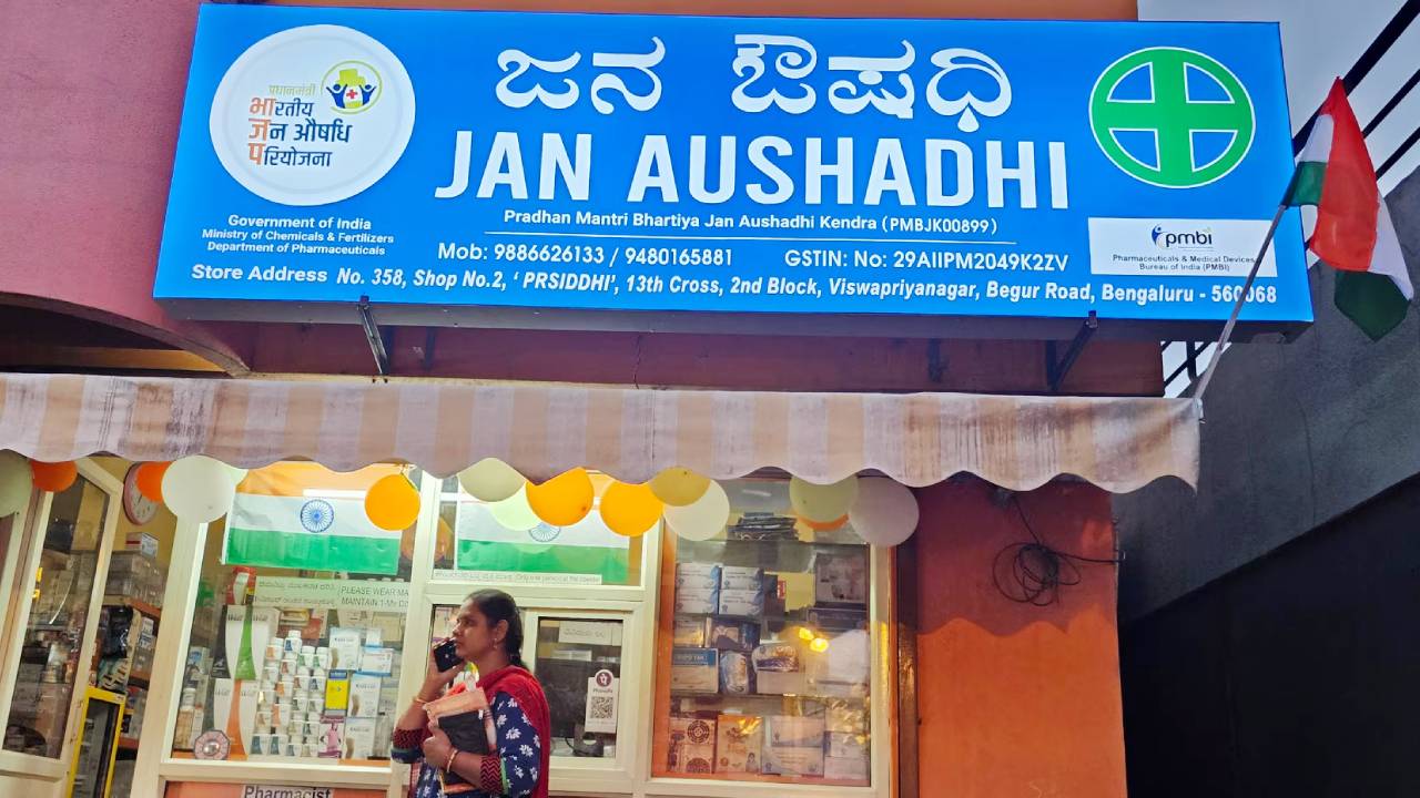 ಸರ್ಕಾರಿ ಆಸ್ಪತ್ರೆಗಳ ಆವರಣದಲ್ಲಿರುವ ಜನೌಷಧಿ ಕೇಂದ್ರ ಮುಚ್ಚಲು ಆದೇಶ
