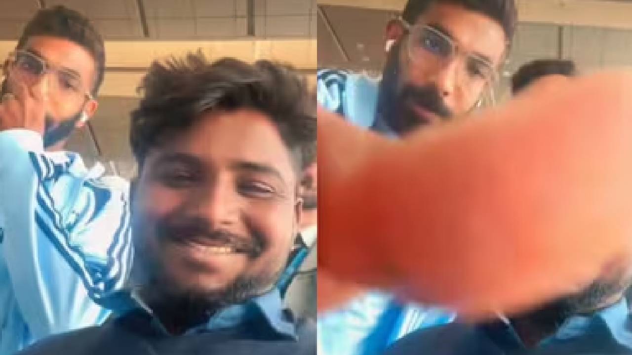 ಅಭಿಮಾನಿಯ ಫೋನ್‌ ಕಿತ್ತೊಗೆದ ಜಸ್‌ಪ್ರೀತ್‌ ಬುಮ್ರಾ