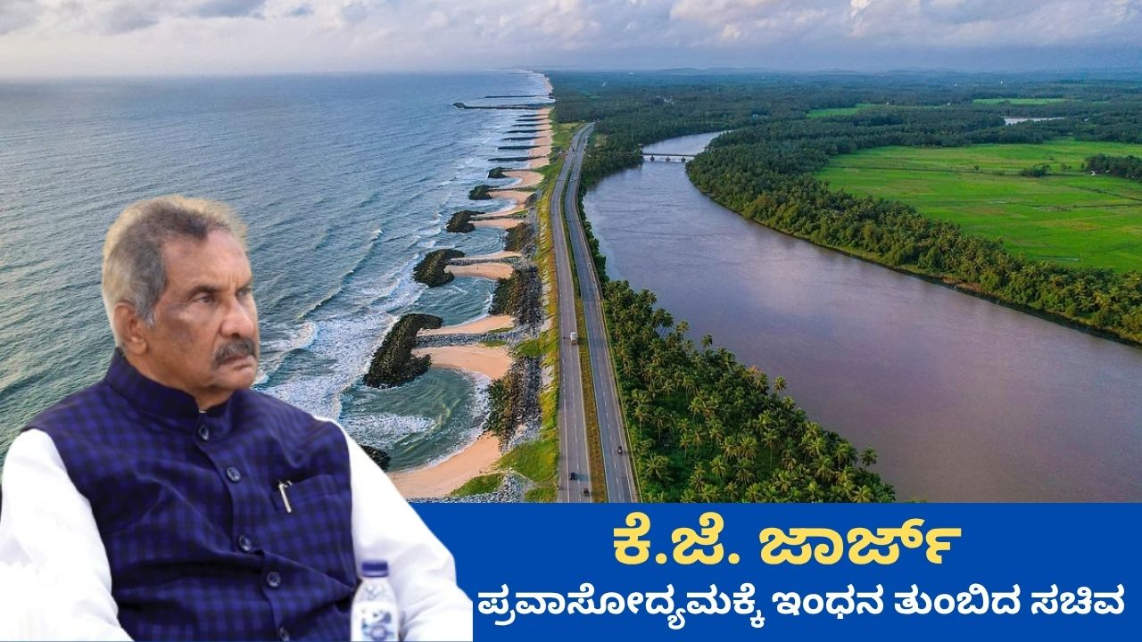 ಕರ್ನಾಟಕ ಪ್ರವಾಸೋದ್ಯಮಕ್ಕೆ 1,080 ಕೋಟಿ ಹೂಡಿಕೆ, 13 ರೋಪ್‌ವೇ ಯೋಜನೆ
