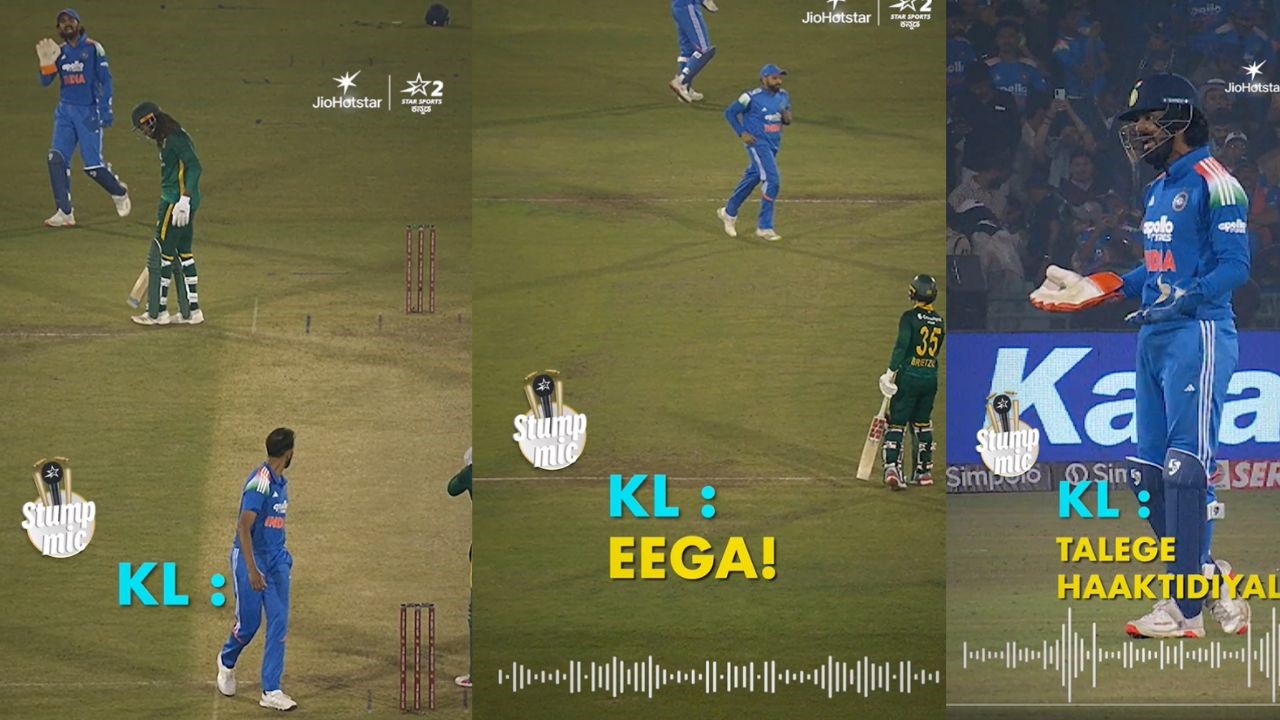 ಪ್ರಸಿಧ್‌ ಕೃಷ್ಣಗೆ ಕನ್ನಡದಲ್ಲಿ ಸಲಹೆ ನೀಡಿದ ಕೆಎಲ್‌ ರಾಹುಲ್!