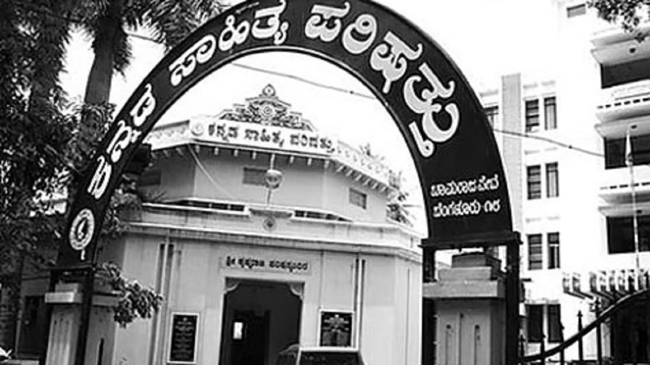 ನದಿ ತಟದ ವೃಕ್ಷ “ಕವನ ಸಂಕಲನ ಬಿಡುಗಡೆ ಸಮಾರಂಭ