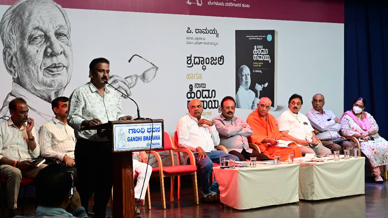 ಪಿ. ರಾಮಯ್ಯ ಪತ್ರಿಕಾ ವೃತ್ತಿ, ರಾಜಕಾರಣದ ಘನತೆ ಹೆಚ್ಚಿಸಲು ಶ್ರಮಿಸಿದ್ದರು