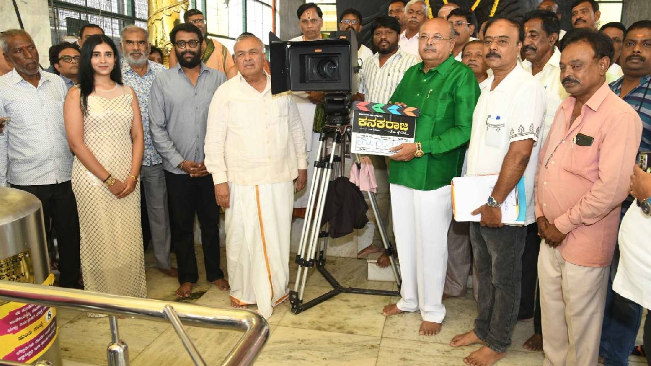 ಎಚ್.ಎಂ. ರೇವಣ್ಣ ಪುತ್ರ ಅನೂಪ್‍ ನಟನೆಯ ʼಕನಕರಾಜʼ ಚಿತ್ರಕ್ಕೆ ಮುಹೂರ್ತ