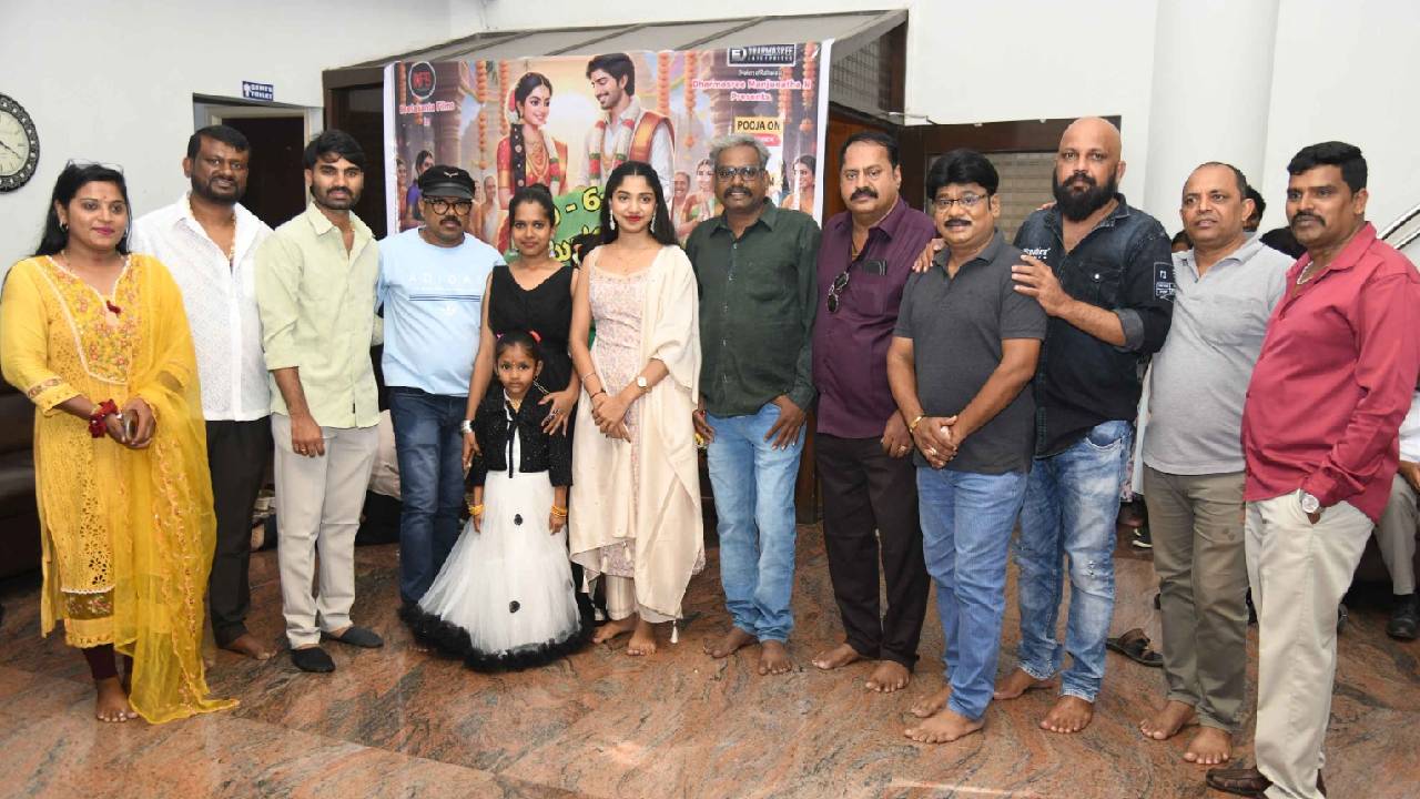 ‘4.30 - 6 ಮುಹೂರ್ತ. ನಾಲ್ವರು ಕಾಣಿಸುತ್ತಿಲ್ಲ’ ಚಿತ್ರಕ್ಕೆ ಮುಹೂರ್ತ