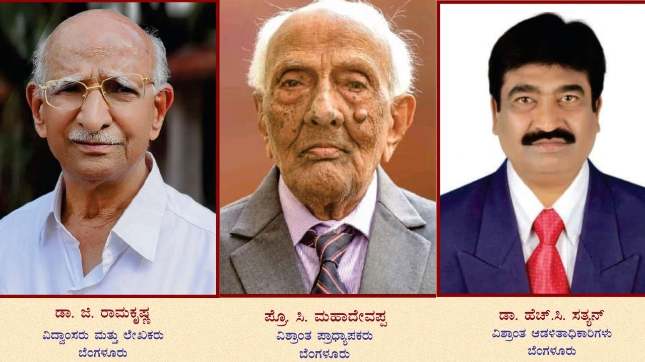 ನಾಳೆ ಹಂಪಿ ಕನ್ನಡ ವಿಶ್ವವಿದ್ಯಾಲಯದ 34ನೇ ನುಡಿ ಹಬ್ಬ; ಲೇಖಕ ಡಾ. ಜಿ.ರಾಮಕೃಷ್ಣ ಸೇರಿ ಮೂವರಿಗೆ ನಾಡೋಜ ಗೌರವ
