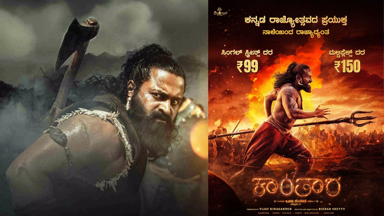 ʼಕಾಂತಾರ ಚಾಪ್ಟರ್ 1' ಟಿಕೆಟ್ ಬೆಲೆಯಲ್ಲಿ ಭಾರಿ ಇಳಿಕೆ