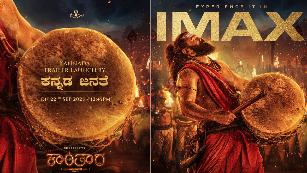 'ಕಾಂತಾರ' ಚಿತ್ರದ ಟ್ರೈಲರ್ ನೀವೂ ಬಿಡುಗಡೆ ಮಾಡಿ