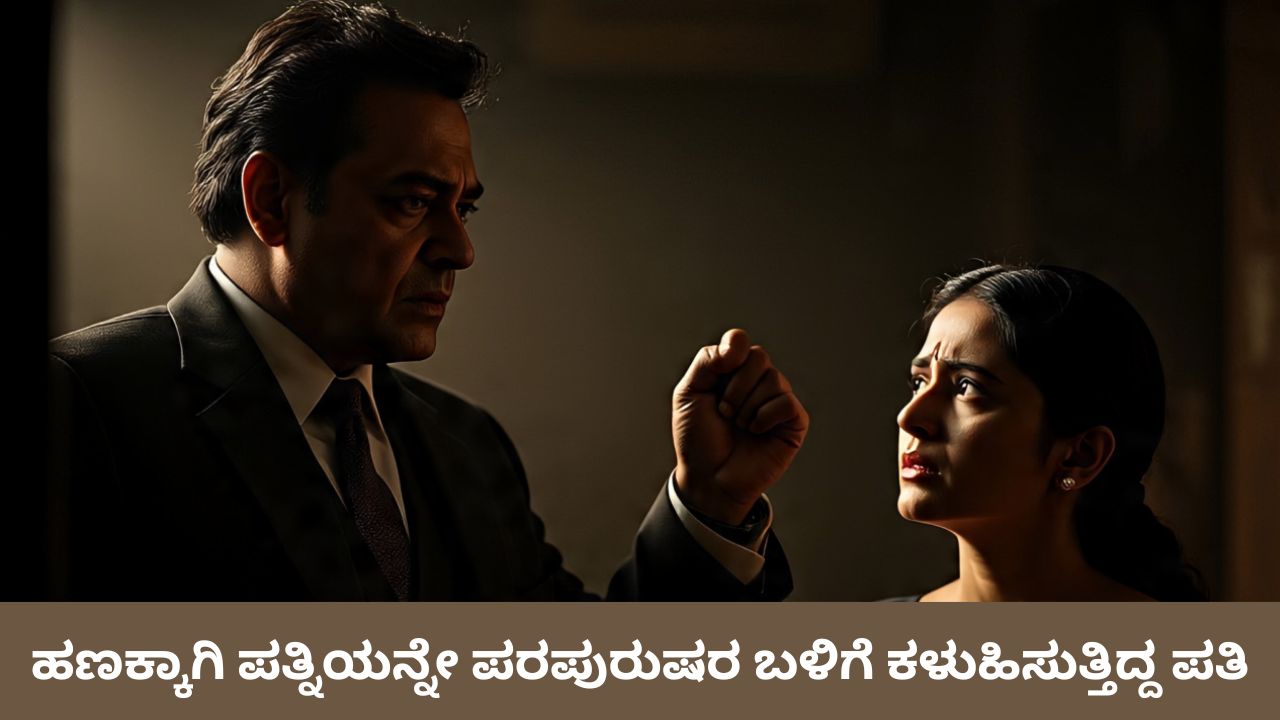 ಬೆಚ್ಚಿಬೀಳಿಸುವ ಹನಿ ಟ್ರ್ಯಾಪ್‌ ಜಾಲ ಬಯಲು