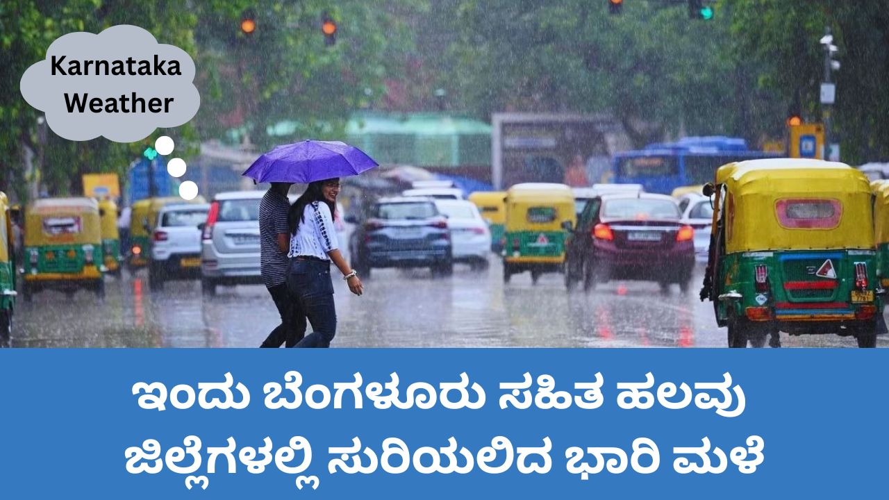 ವಿವಿಧ ಜಿಲ್ಲೆಗಳಲ್ಲಿ ಯೆಲ್ಲೋ ಅಲರ್ಟ್‌ ಘೋಷಣೆ