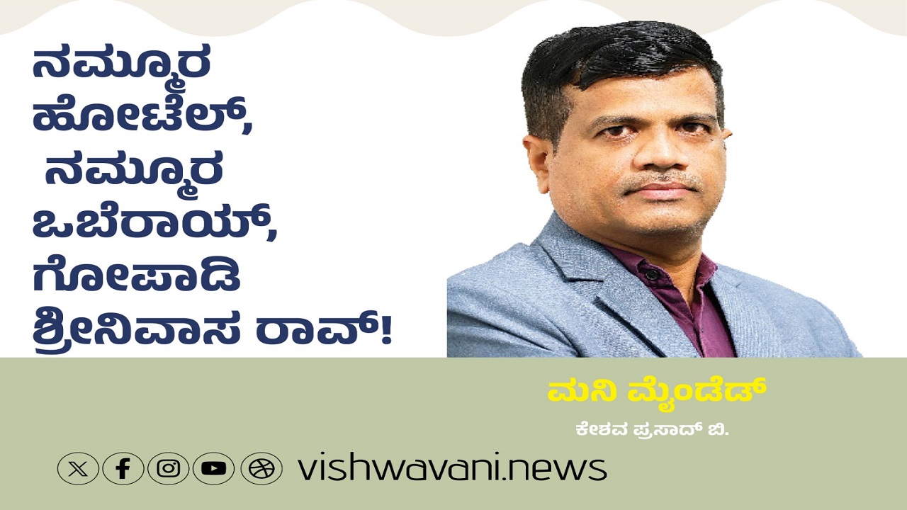 Readers Colony: ಲೇಖನ ಚೆನ್ನಾಗಿದೆ