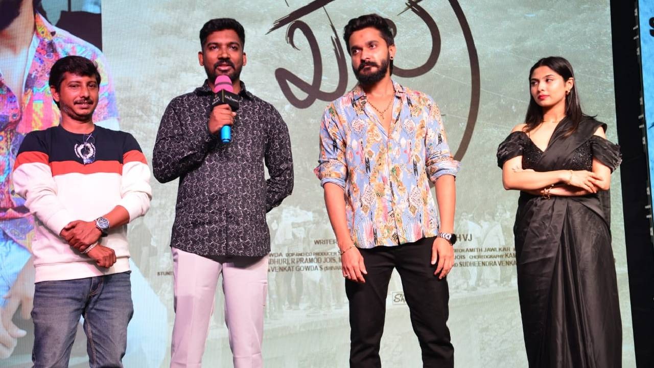 Khela Movie: ವಿಹಾನ್ ಪ್ರಭಂಜನ್ ಅಭಿನಯದ ʼಖೇಲಾʼ ಚಿತ್ರದ ʼಪುಣ್ಯಾತ್ ಗಿತ್ತೀʼ ಹಾಡು ರಿಲೀಸ್ - Image 4