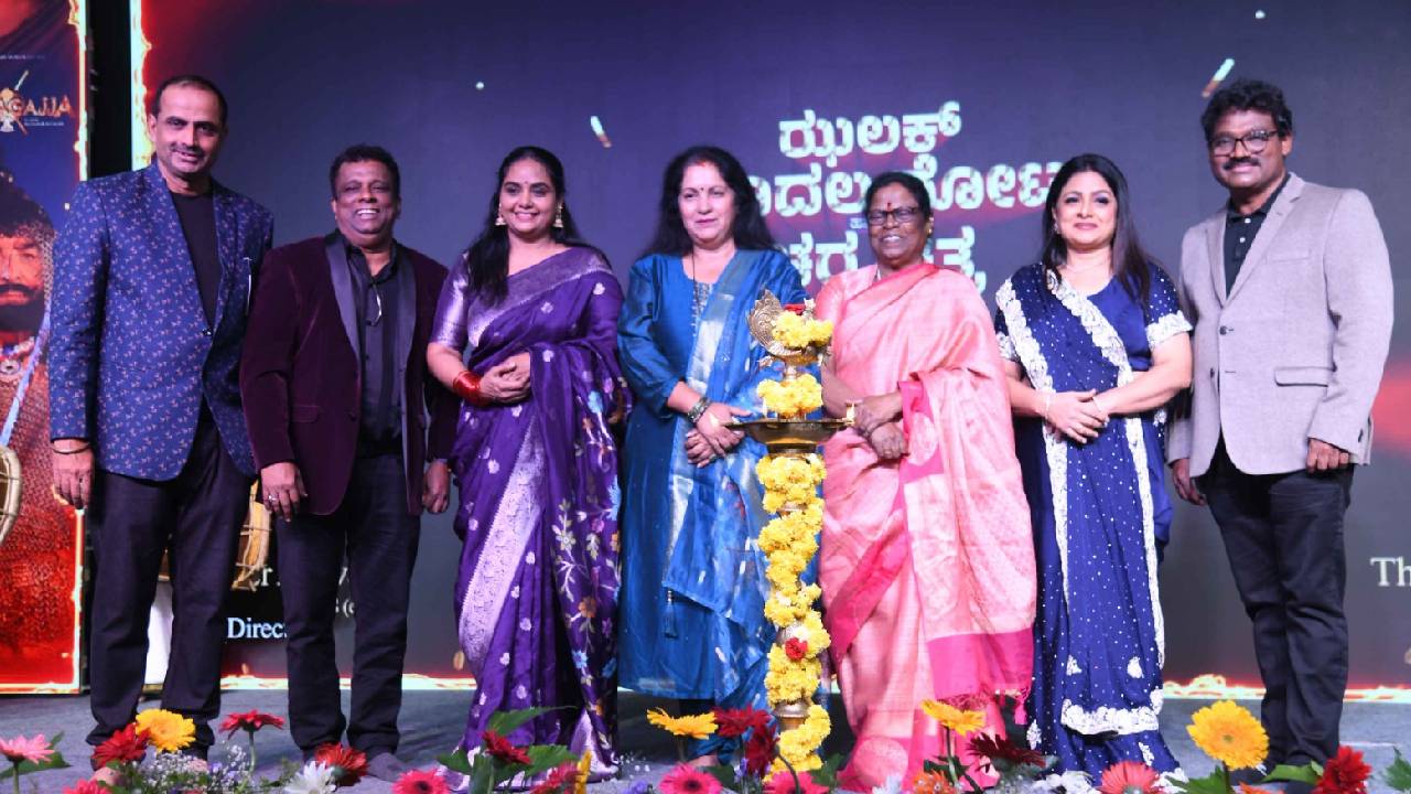 ʼಕೊರಗಜ್ಜʼ ಚಿತ್ರದ ಫಸ್ಟ್ ಲುಕ್ ಟೀಸರ್, 3ಡಿ ಮೋಷನ್ ಪೋಸ್ಟರ್ ಬಿಡುಗಡೆ