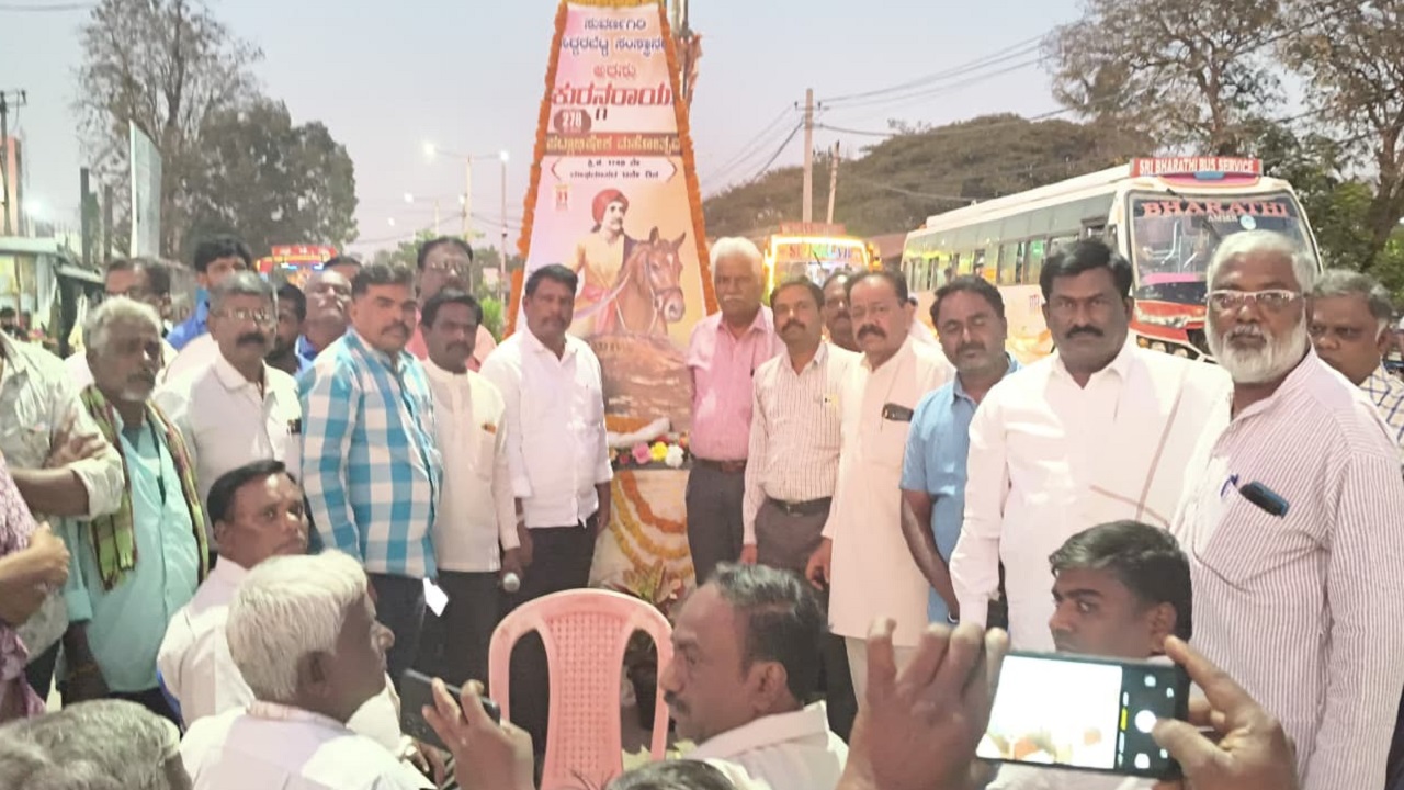 ಮಾದಿಗರ ಕೆಚ್ಚೆದೆಯ ರಾಜ ಅರಸು ಕುರಂಗರಾಯನ 278ನೇ ಪಟ್ಟಾಭಿಷೇಕೋತ್ಸವ