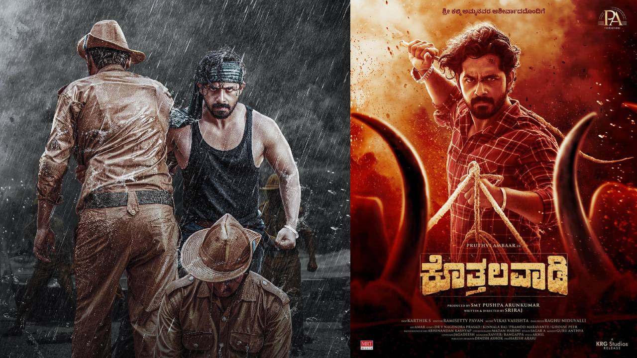 'ಕೊತ್ತಲವಾಡಿ' ಚಿತ್ರದ ರಿಲೀಸ್ ಡೇಟ್ ಅನೌನ್ಸ್