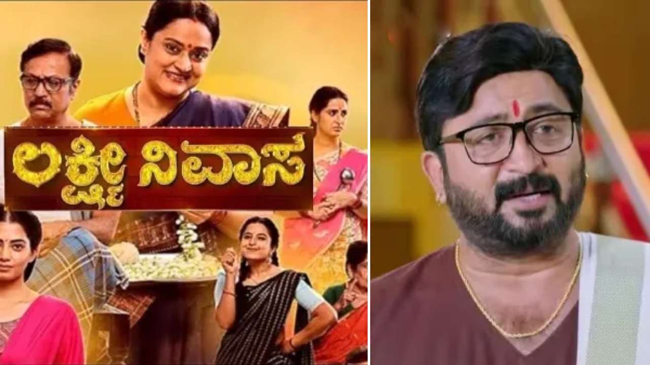 ಕ್ಷ್ಮೀ ನಿವಾಸ ಧಾರಾವಾಹಿಯಿಂದ ಹೊರಬಂದ ಮತ್ತೋರ್ವ ನಟ