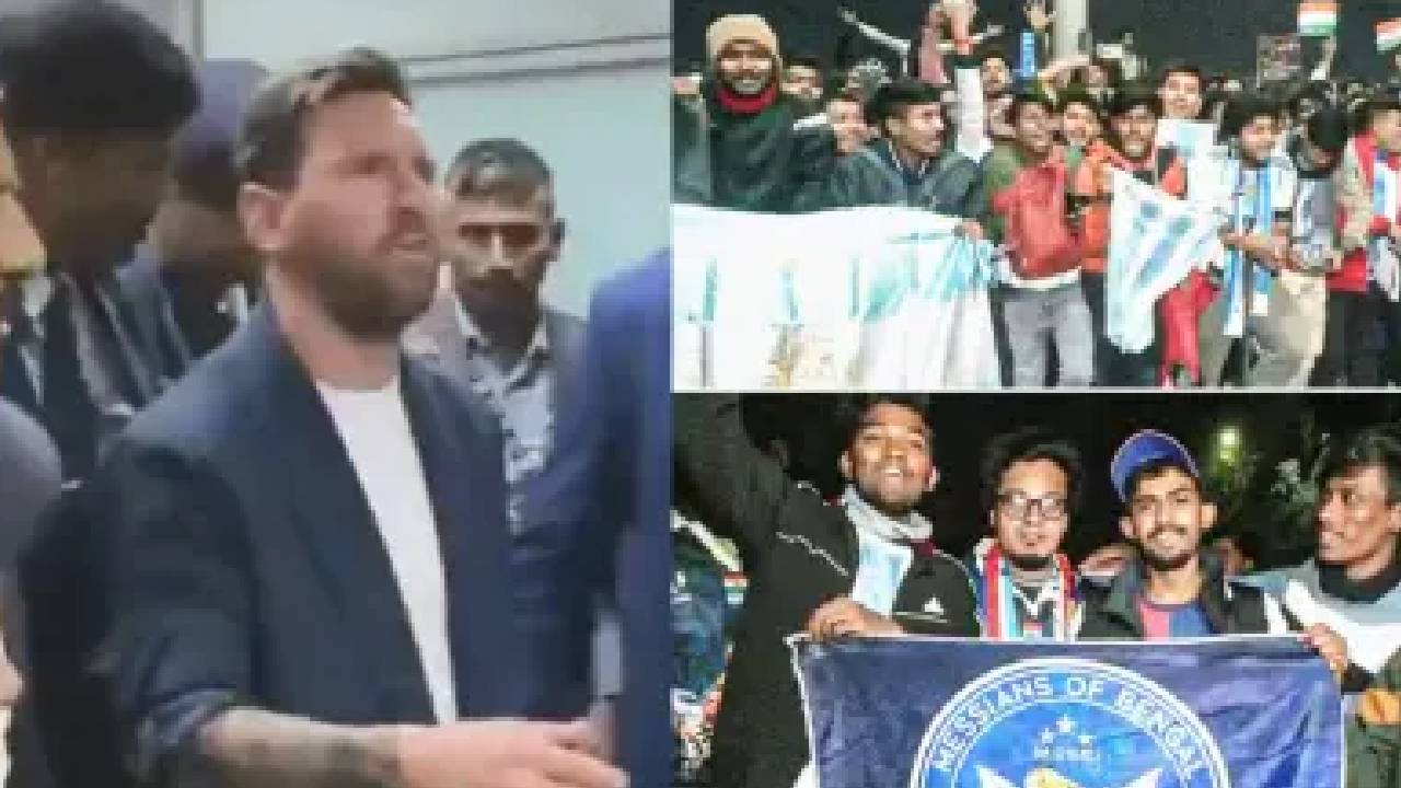 ಭಾರತೀಯ ಅಭಿಮಾನಿಗಳ ಹರ್ಷೋದ್ಗಾರ ಕಂಡು ಪುಳಕಿತರಾದ ಲಿಯೋನೆಲ್ ಮೆಸ್ಸಿ