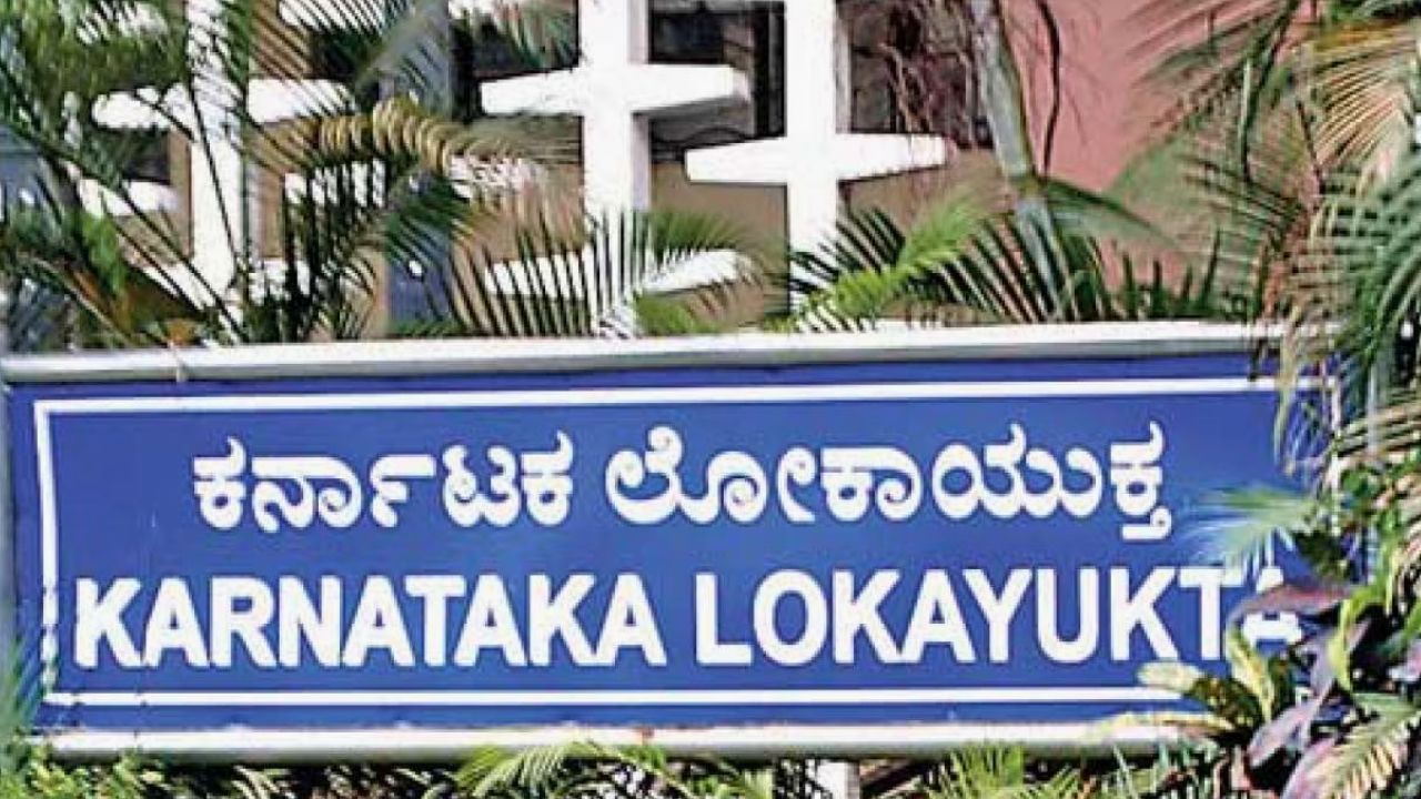 Karnataka Lokayukta: ಆಸ್ತಿ ವಿವರ ಸಲ್ಲಿಸದ ಸಚಿವರು, ಶಾಸಕರ ಪಟ್ಟಿ ಬಿಡುಗಡೆ ಮಾಡಿದ ಲೋಕಾಯುಕ್ತ