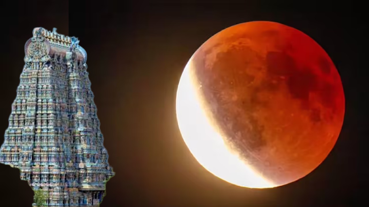 ನಾಳೆ ಚಂದ್ರಗ್ರಹಣ: ಪ್ರಮುಖ ದೇವಾಲಯಗಳ ದರ್ಶನ ಸಮಯ ಬದಲಾವಣೆ