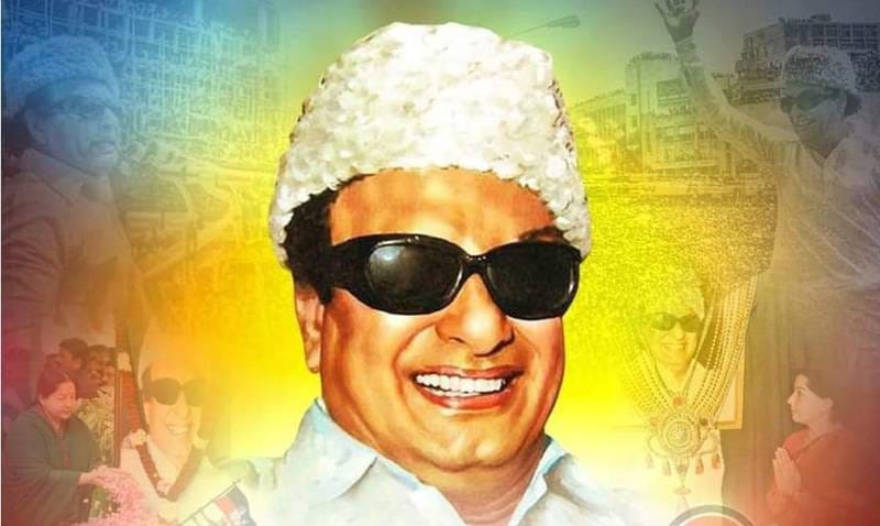 ತಮಿಳುನಾಡಿನ ಚಹರೆಯನ್ನೇ  ಬದಲಾಯಿಸಿದ ಮಹಾ ನಾಯಕ‌ ಎಂಜಿಆರ್!