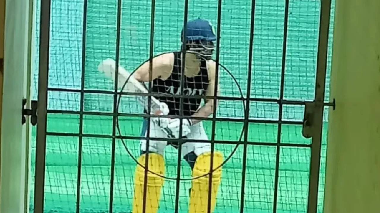 MS Dhoni: ಐಪಿಎಲ್‌ಗೆ ಅಭ್ಯಾಸ ಆರಂಭಿಸಿದ ಧೋನಿ