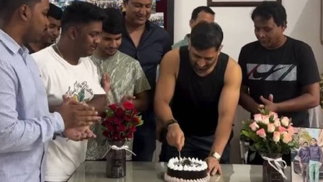 ಬಾಲ್ಯದ ಗೆಳೆಯರ ಜತೆ ಹುಟ್ಟುಹಬ್ಬ ಆಚರಿಸಿದ ಧೋನಿ