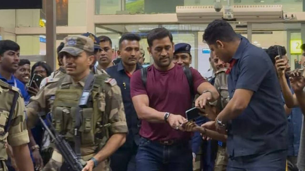 ತಲೈವಾ ಶೈಲಿಯಲ್ಲಿ ಐಪಿಎಲ್‌ ಆಡಲು ಚೆನ್ನೈಗೆ ಬಂದಿಳಿದ ಧೋನಿ