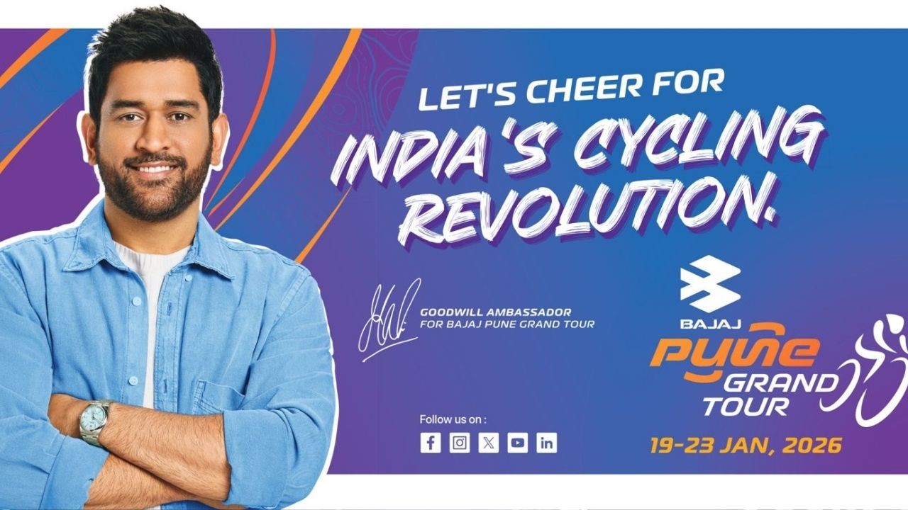 2026ರ ಪುಣೆ ಗ್ರ್ಯಾಂಡ್ ಟೂರ್‌ಗೆ ಎಂಎಸ್‌ ಧೋನಿ ರಾಯಭಾರಿ!