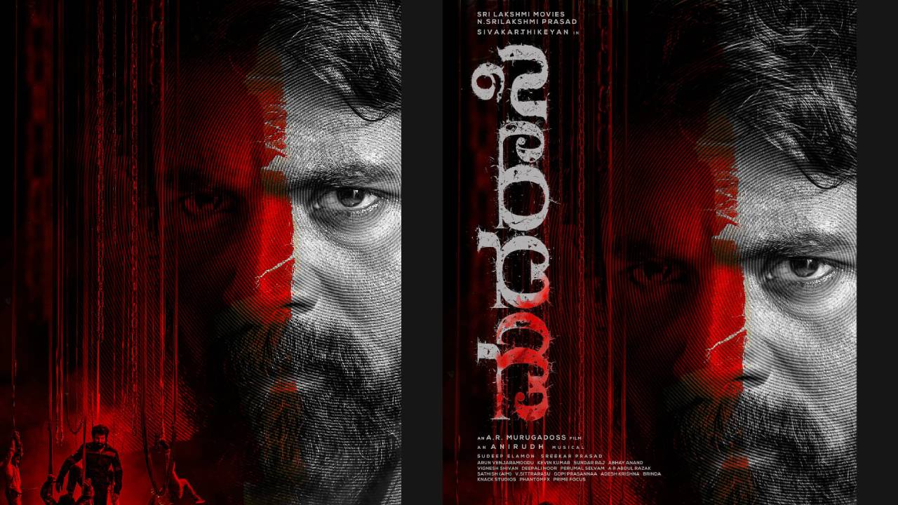 ಶಿವಕಾರ್ತಿಕೇಯನ್ ಚಿತ್ರ ʼಮದರಾಸಿ'ಯ ಟೀಸರ್ ಔಟ್