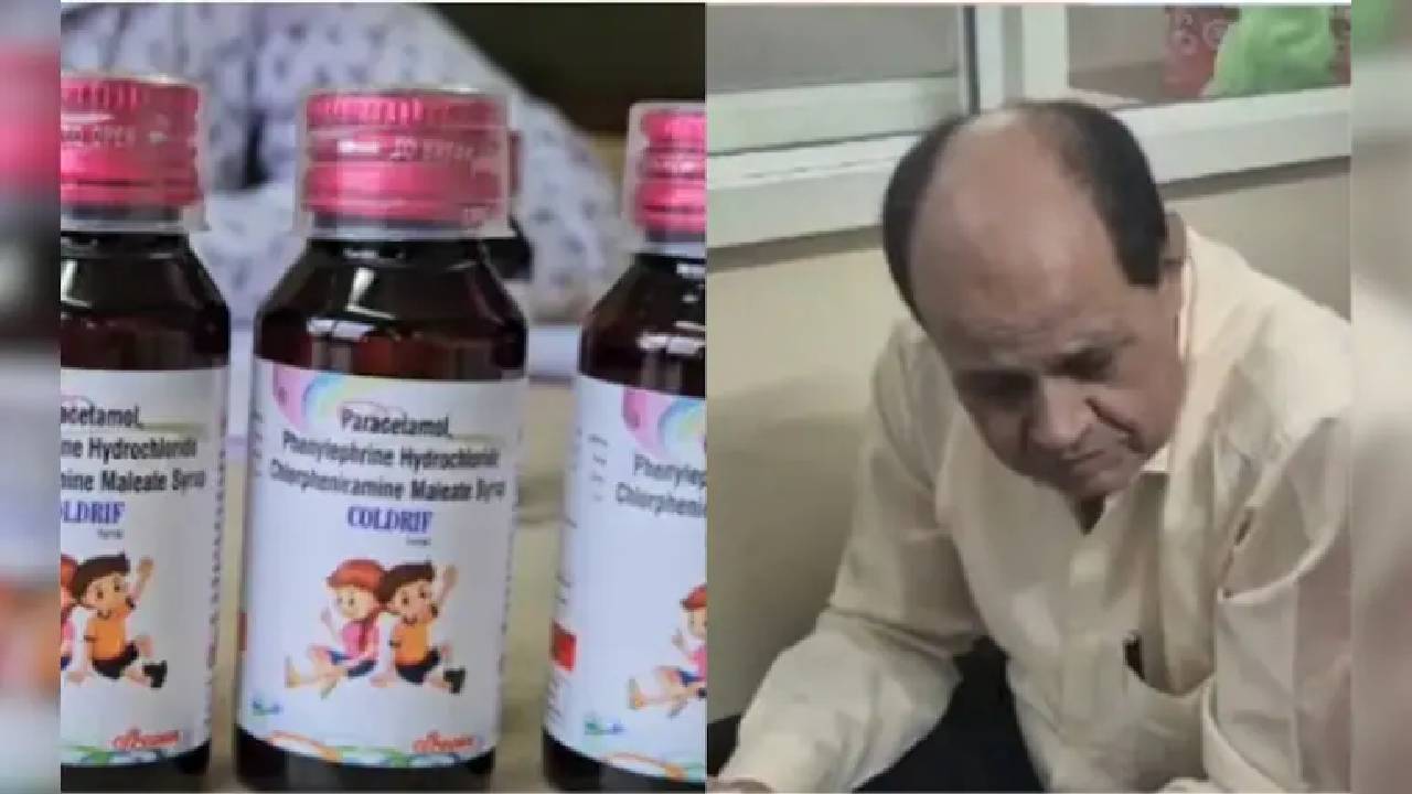 ಜೀವ ತೆಗೆದ ಕೆಮ್ಮಿನ ಸಿರಪ್; ಔಷಧ ನೀಡಿದ್ದ ವೈದ್ಯನ ಬಂಧನ