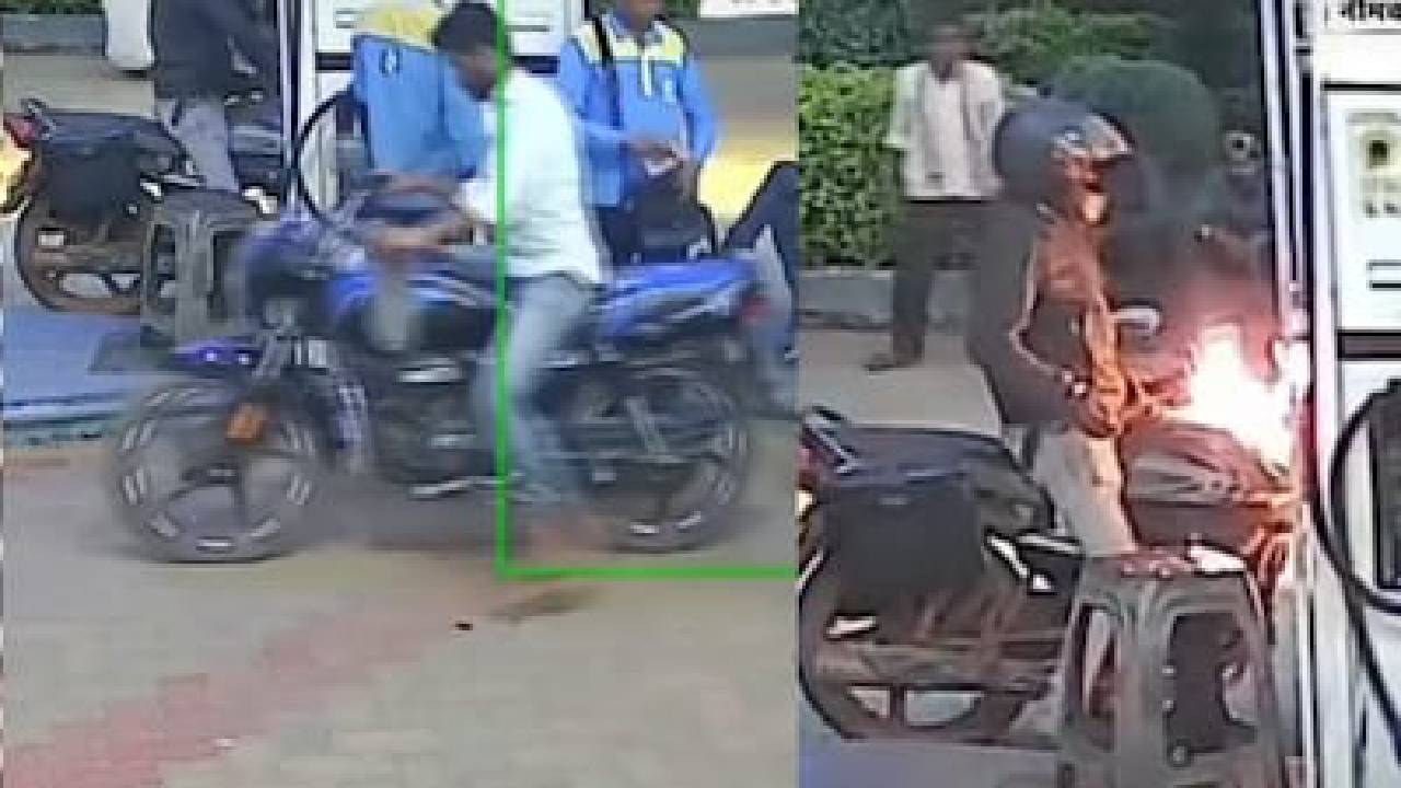 ಪೆಟ್ರೋಲ್ ತುಂಬಿಸುವಾಗ ಬೈಕ್ ಗೆ ಇದ್ದಕ್ಕಿದ್ದಂತೆ ಬೆಂಕಿ: ಭಯಾನಕ ವಿಡಿಯೊ!