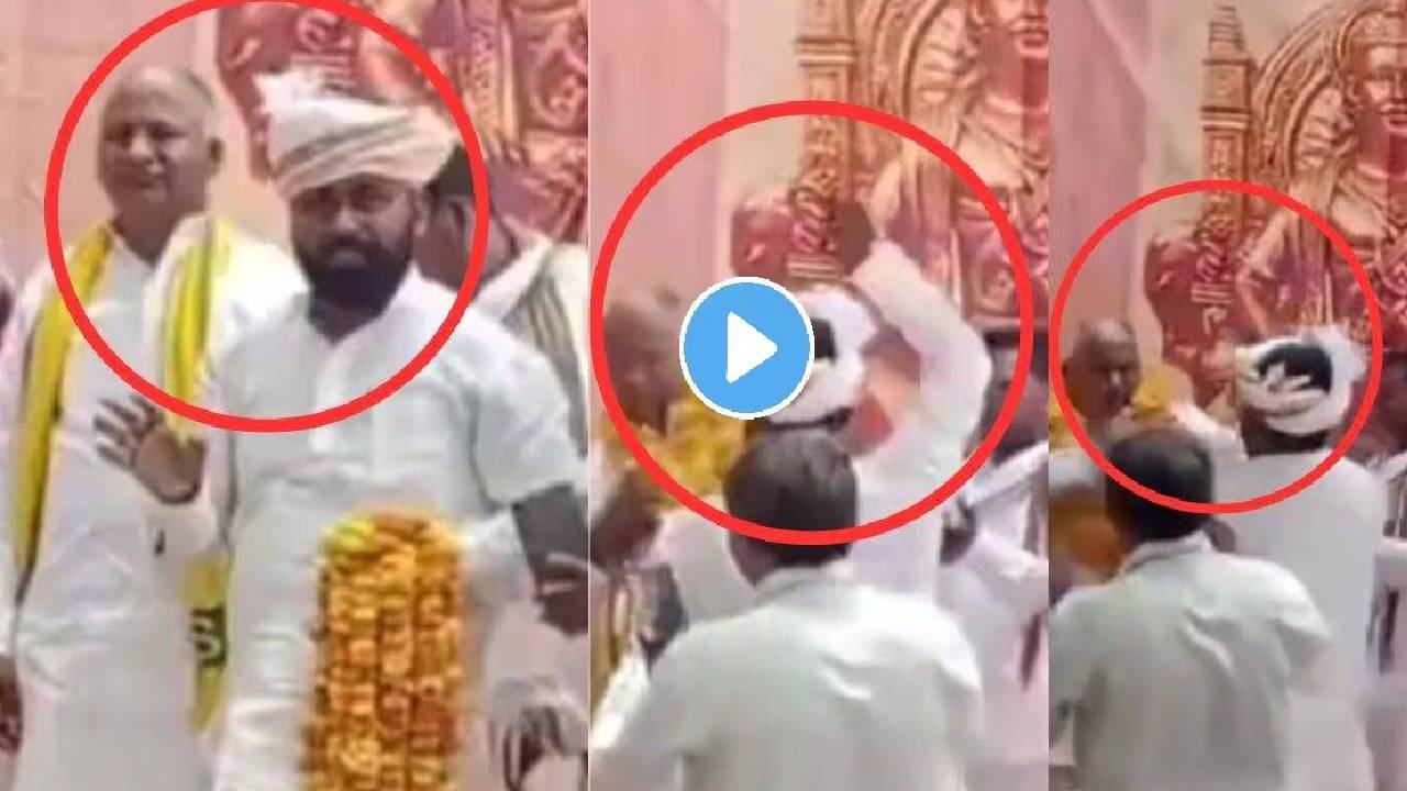 ರಾಜಕೀಯ ಮುಖಂಡನಿಗೆ ವೇದಿಕೆಯಲ್ಲಿಯೇ ಕಪಾಳಮೋಕ್ಷ ಮಾಡಿದ ಕಾರ್ಯಕರ್ತ