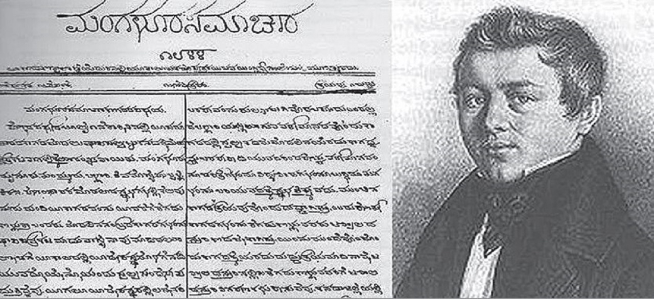 ಕ್ರೈಸ್ತ ಧರ್ಮ ಪ್ರಚಾರಕ್ಕೆ ಬಂದವ ಕನ್ನಡ ಕಿಂಕರನಾದ