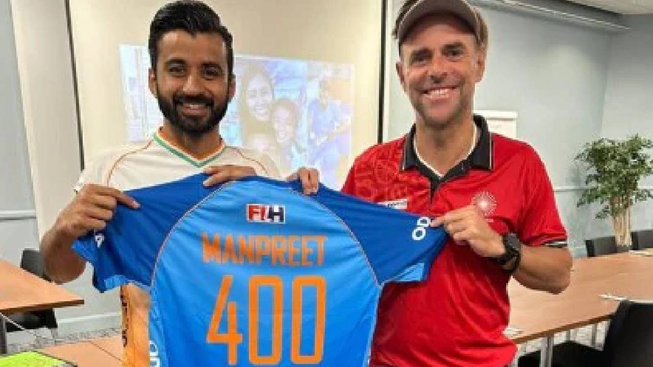 400ನೇ ಅಂತಾರಾಷ್ಟ್ರೀಯ ಹಾಕಿ ಪಂದ್ಯ ಪೂರ್ಣಗೊಳಿಸಿದ ಮನ್ಪ್ರೀತ್ ಸಿಂಗ್