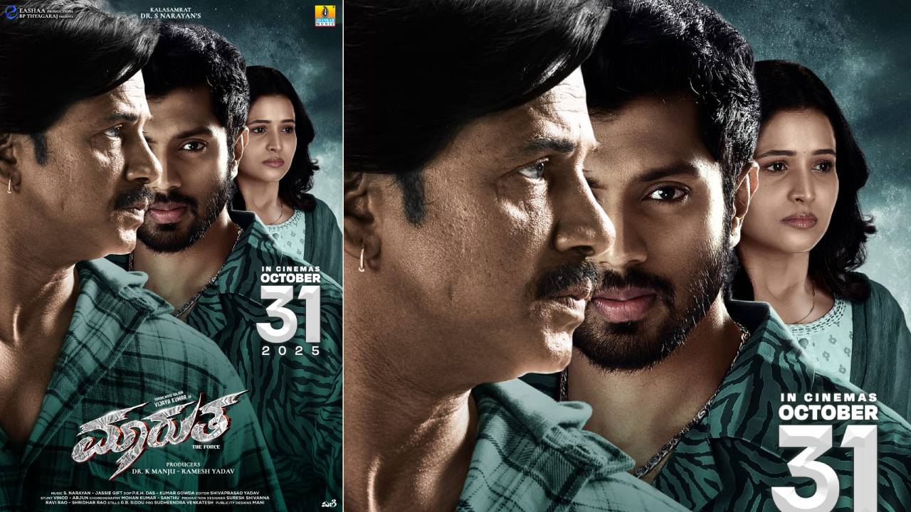 Marutha Movie: ದುನಿಯಾ ವಿಜಯ್ - ಶ್ರೇಯಸ್ ಮಂಜು ಮುಖ್ಯ ಪಾತ್ರದಲ್ಲಿ ಅಭಿನಯಿಸಿರುವ ʼಮಾರುತʼ ಚಿತ್ರ ಅ.31ಕ್ಕೆ ರಿಲೀಸ್‌