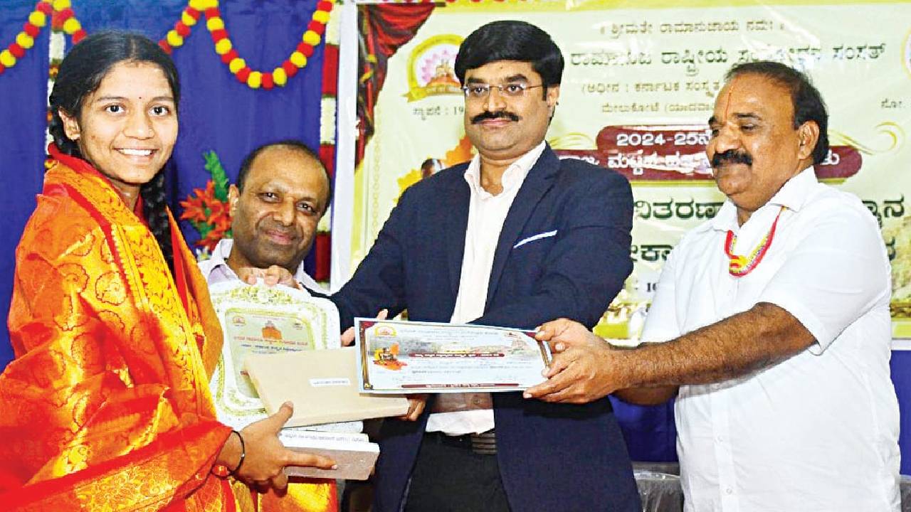 Melukote News: ರಾಜ್ಯಮಟ್ಟದ ಸಂಸ್ಕೃತ ಸ್ಪರ್ಧೆ: ವಿಜೇತರಿಗೆ ಬಹುಮಾನ ವಿತರಣೆ