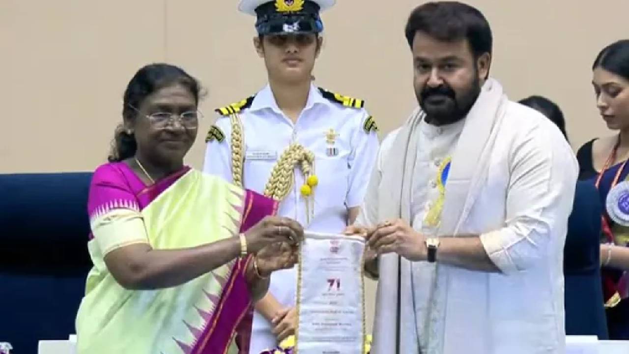 ದಾದಾಸಾಹೇಬ್ ಫಾಲ್ಕೆ ಪ್ರಶಸ್ತಿ ಪಡೆದ ಮೋಹನ್ ಲಾಲ್