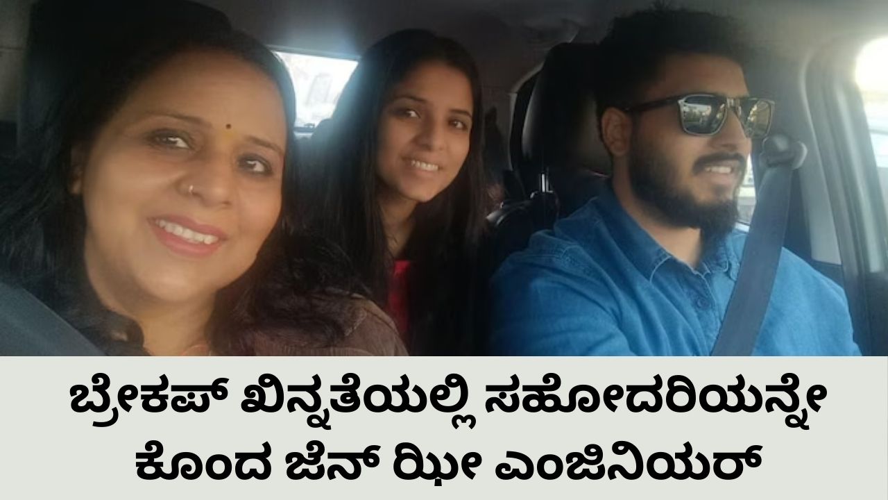 ಅವಳಿ ಸಹೋದರಿಯನ್ನು 40 ಬಾರಿ ಇರಿದು ಕೊಂದ ಎಂಜಿನಿಯರ್‌