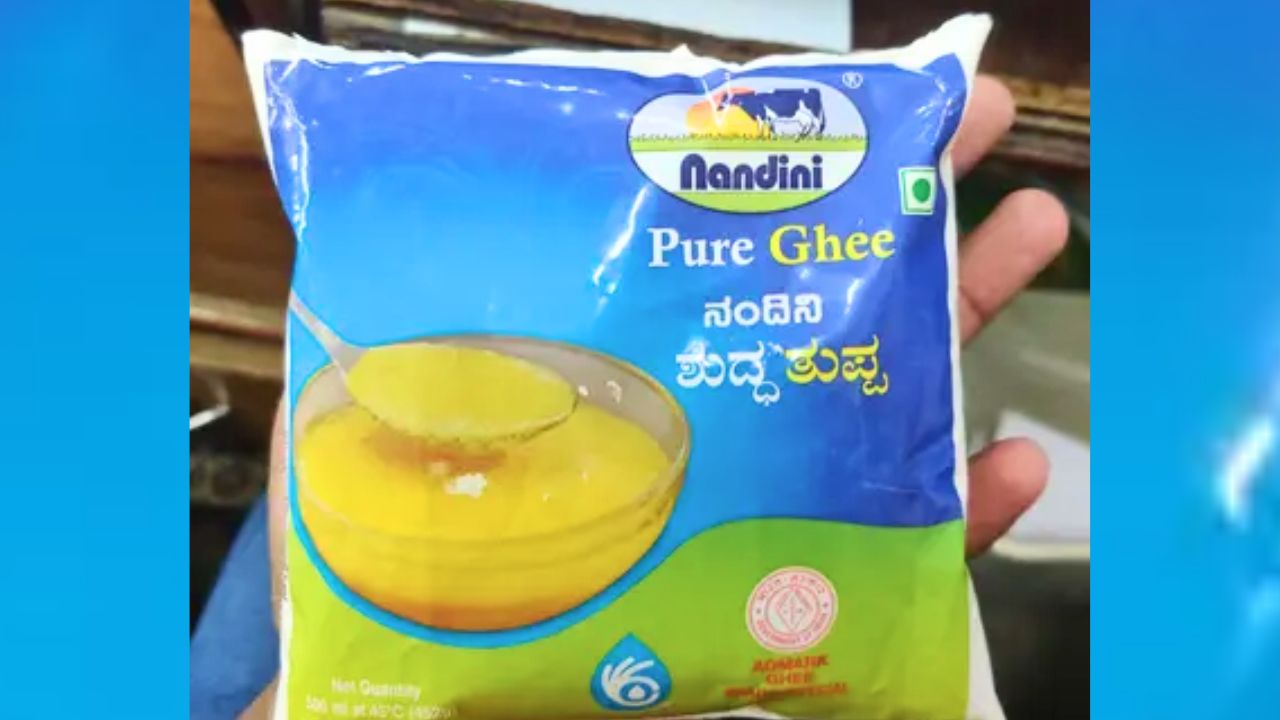 Nandini Ghee Price: ರಾಜ್ಯದ ಜನತೆಗೆ ಮತ್ತೆ ದರ ಏರಿಕೆ ಶಾಕ್; ನಂದಿನಿ ತುಪ್ಪದ ದರ ಪ್ರತಿ ಲೀಟರ್​ಗೆ 90 ರೂಪಾಯಿ ಏರಿಕೆ