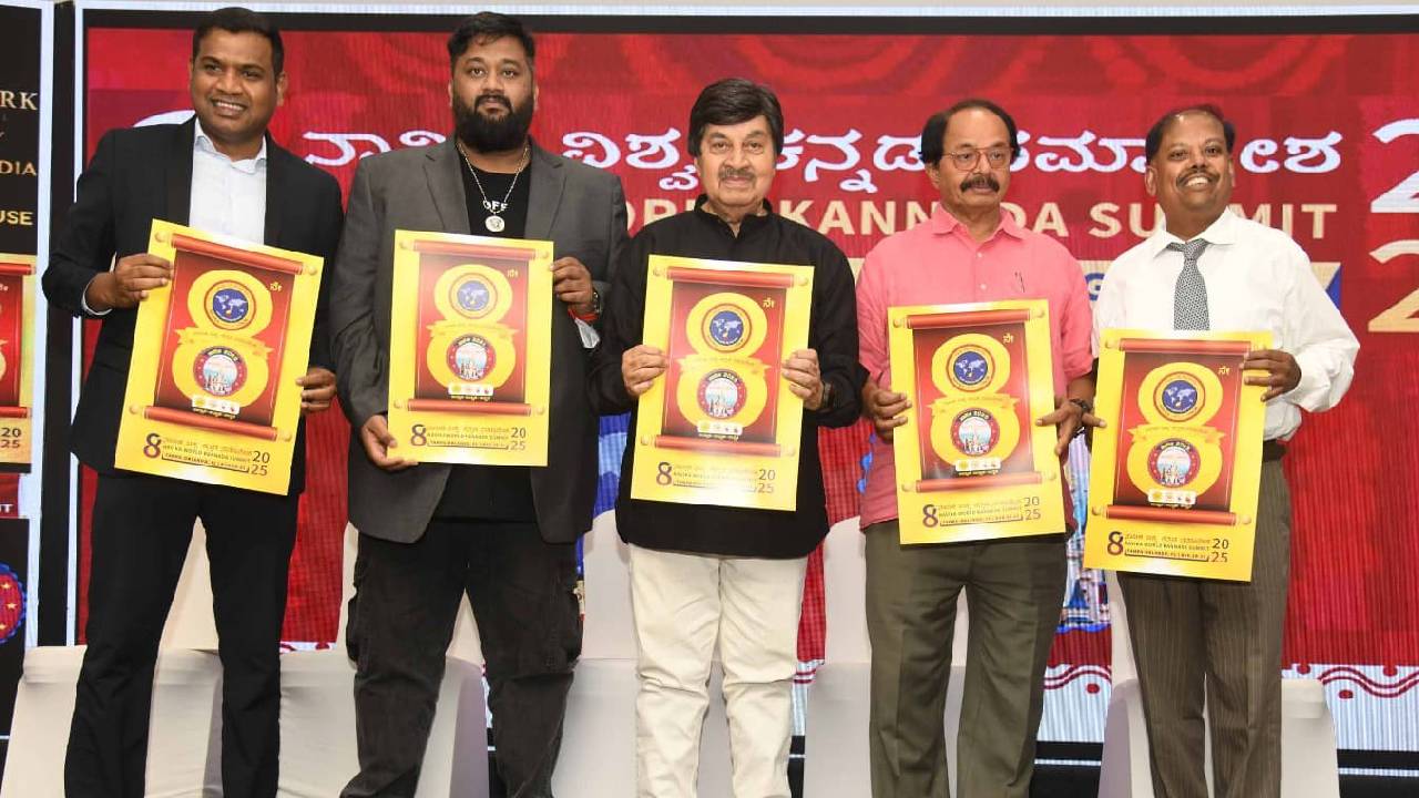 ಅಮೆರಿಕದಲ್ಲಿ 8ನೇ ನಾವಿಕ ವಿಶ್ವ ಕನ್ನಡ ಸಮಾವೇಶ; ಮುಹೂರ್ತ ಫಿಕ್ಸ್